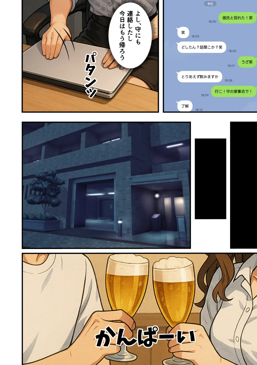 ずっとすれ違っていた幼馴染に告白してイチャラブ中出しエッチする話【モザイク版】 試し読み 4ページ