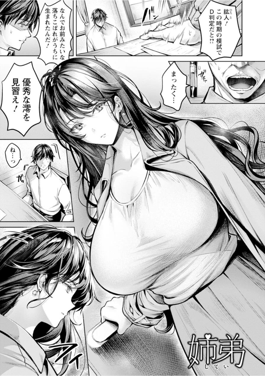 神乳SEVEN vol.73 試し読み 5ページ