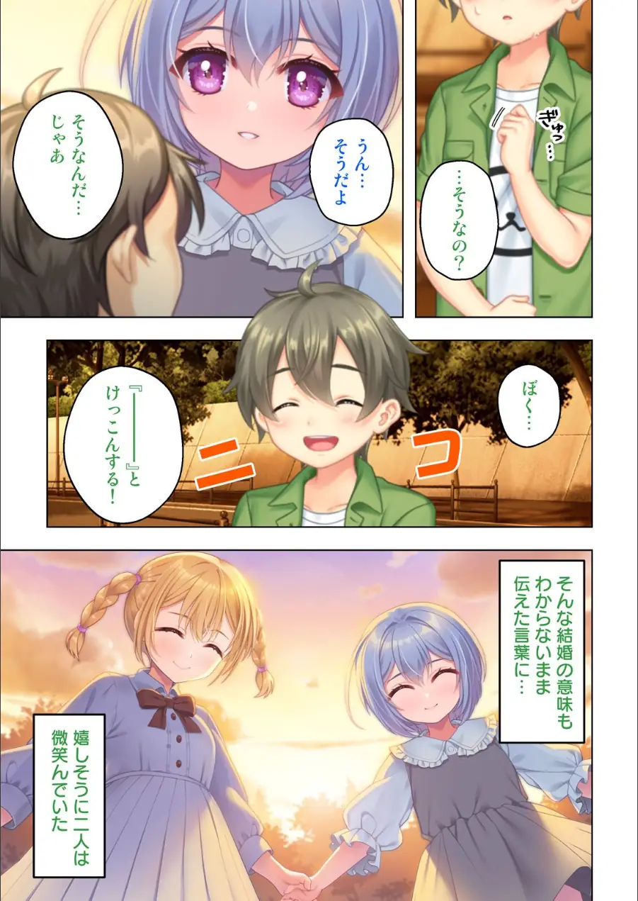 幼なじみのねーちゃん達と汗だく孕ませレッスン【合本版】 試し読み 5ページ