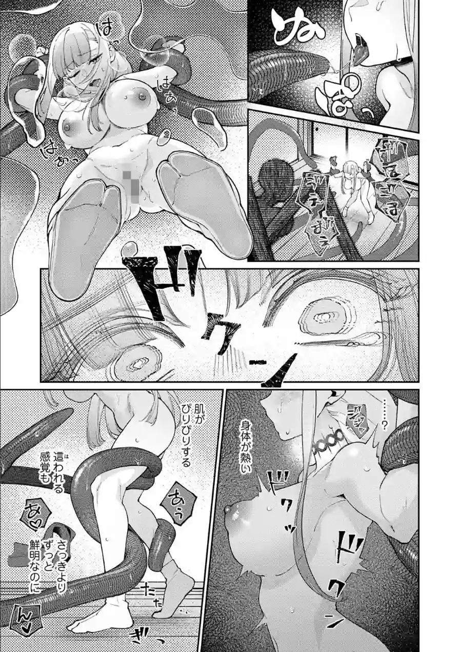贄の花嫁は今宵も獣と契りを交わす 試し読み 13ページ