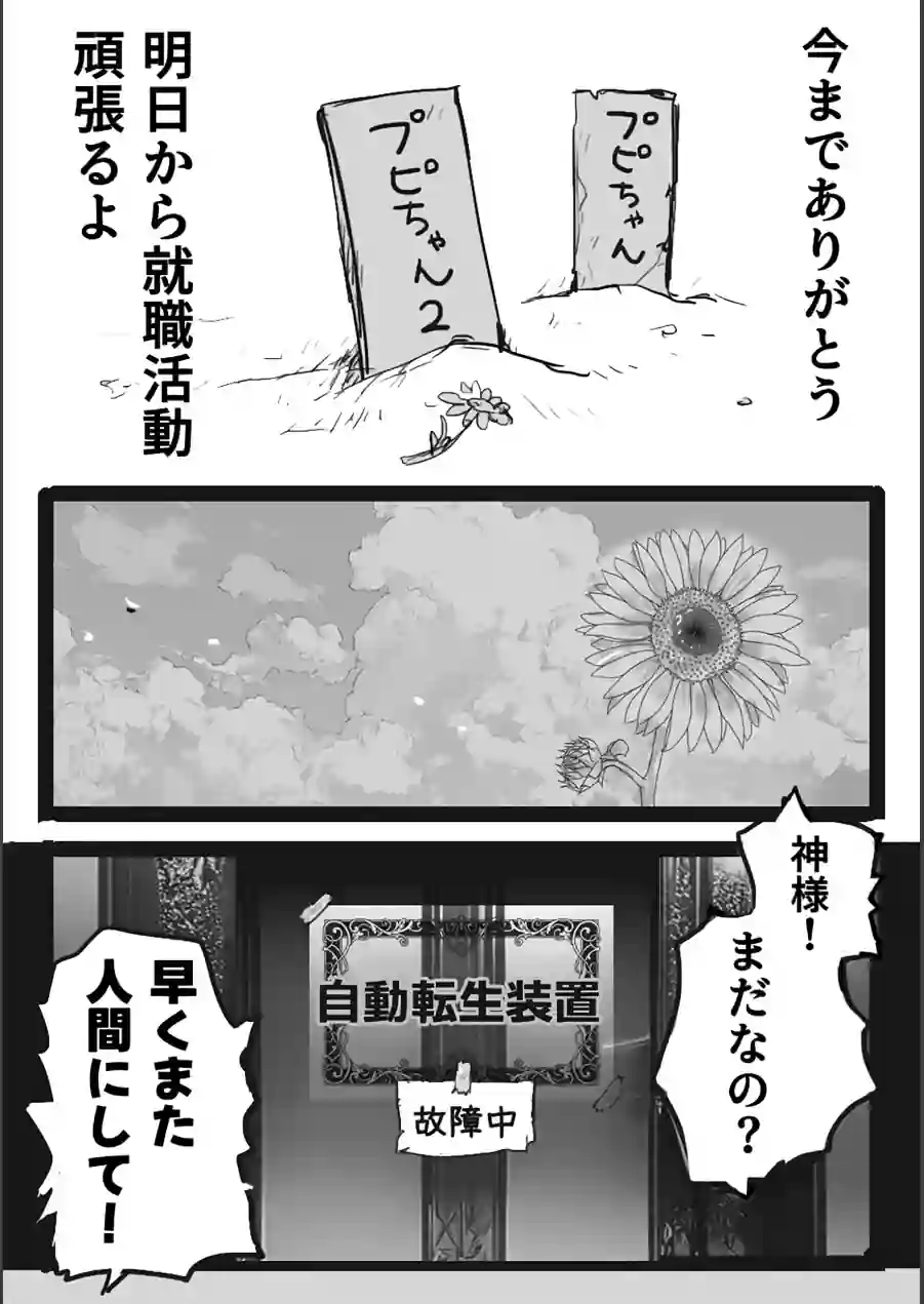プピちゃん（単話） 試し読み 8ページ