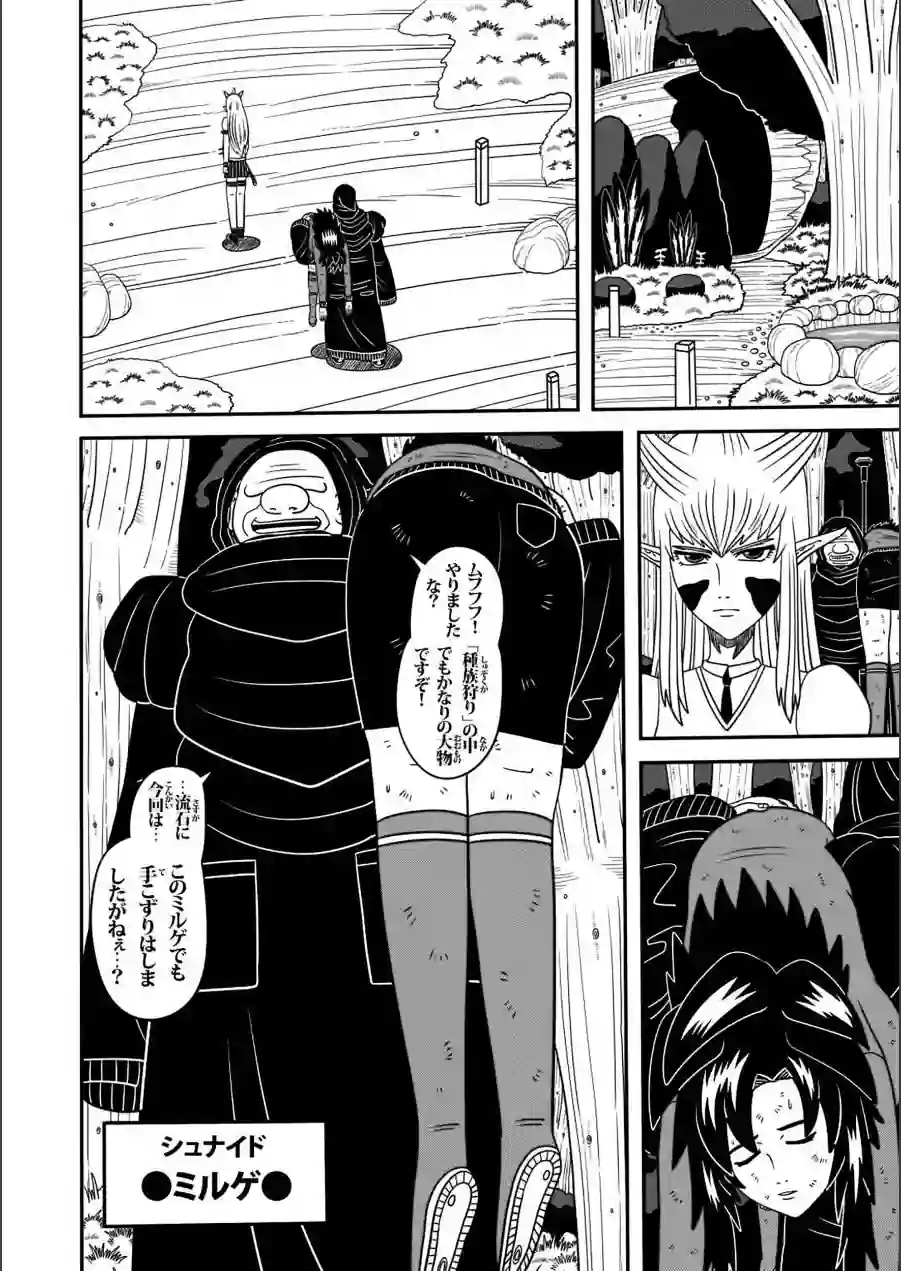 洸刃の侍ガール（単話） 試し読み 2ページ