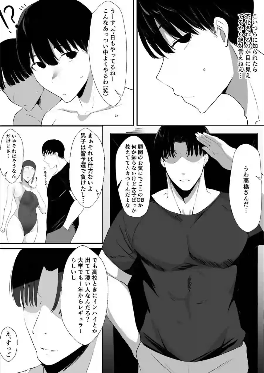 清楚系年上彼女 元カレに寝取られる。（単話） 試し読み 6ページ