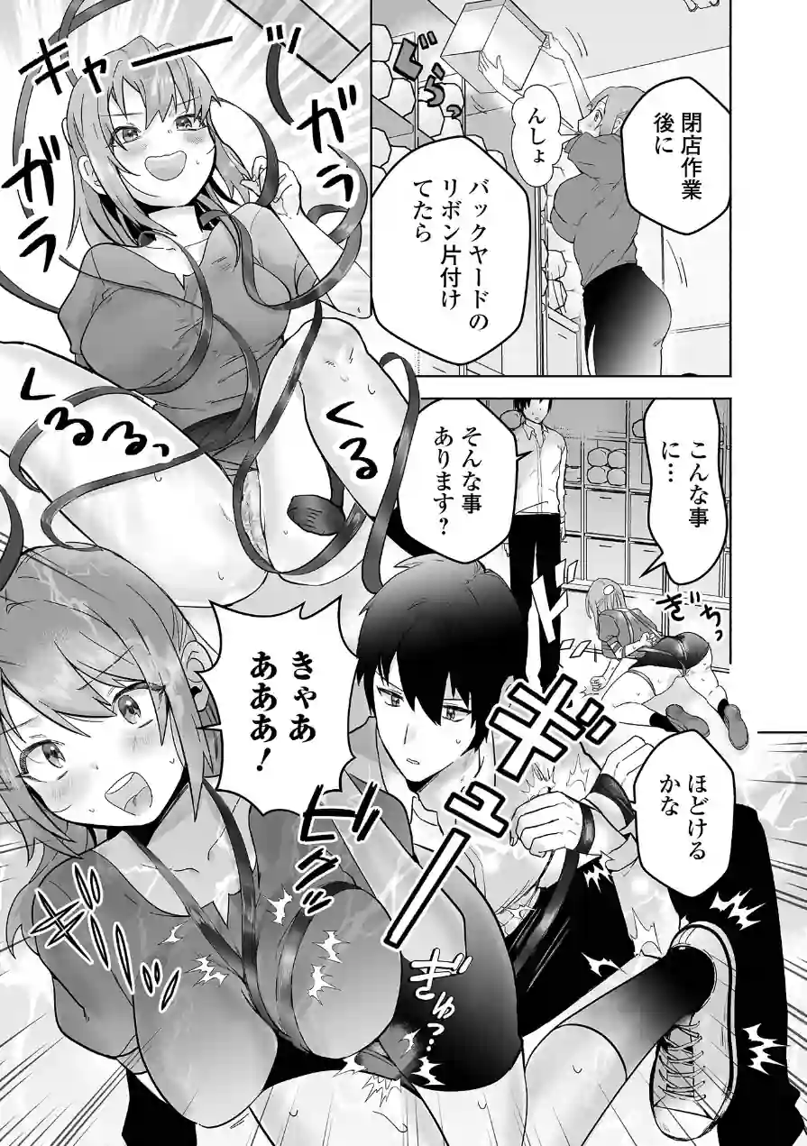 バックヤードリボン（単話） 試し読み 2ページ