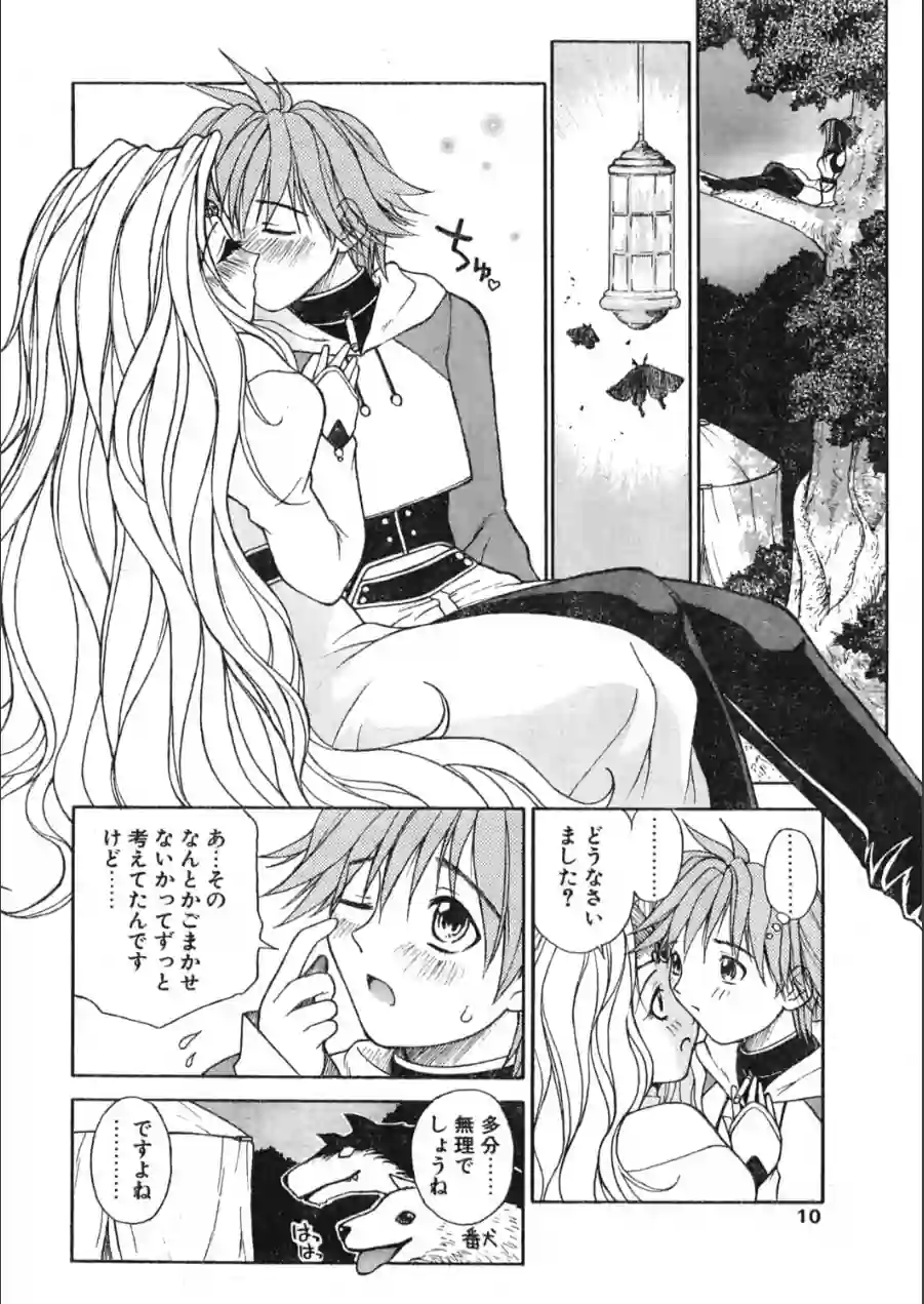 COMICペンギンクラブ1998年7月号 試し読み 10ページ