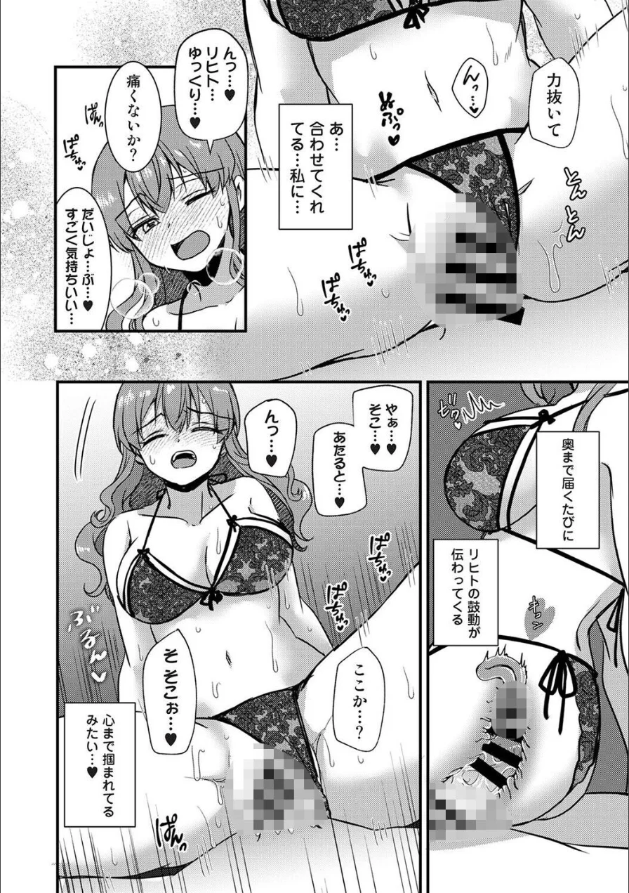 アナンガ・ランガ Vol.134 試し読み 22ページ