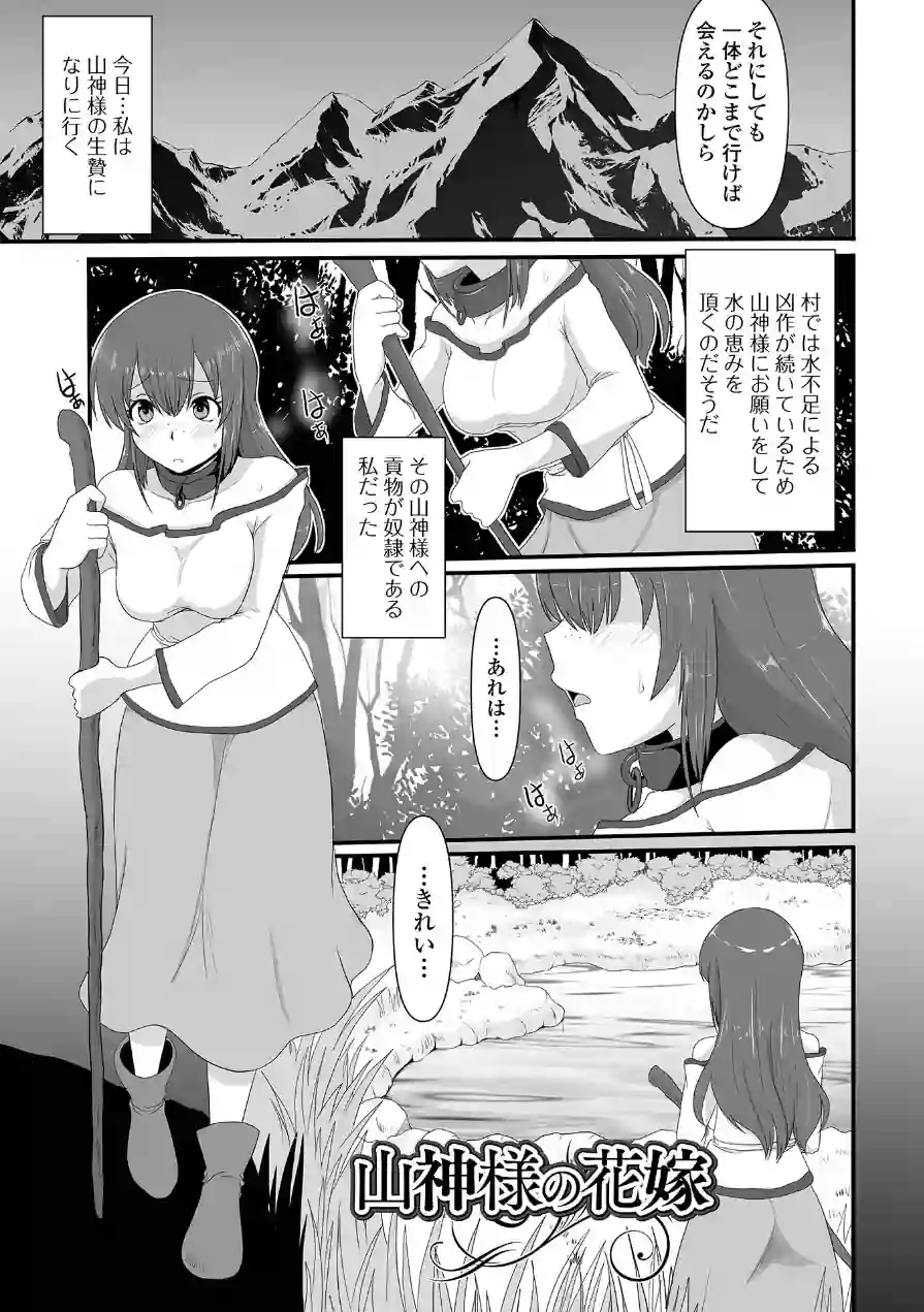 異世界幻想交配記 試し読み 7ページ