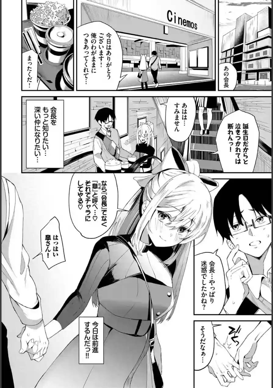 COMIC BAVEL SPECIAL COLLECTION（コミックバベル スペシャルコレクション）VOL81 試し読み 16ページ