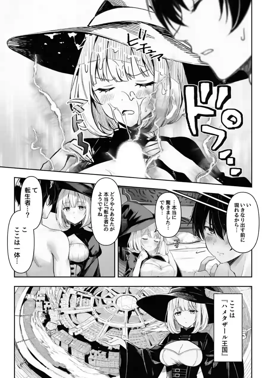 弱小スキル〜○フィット〜で異世界でのし上がる話【白抜き修正版】（単話） 試し読み 2ページ