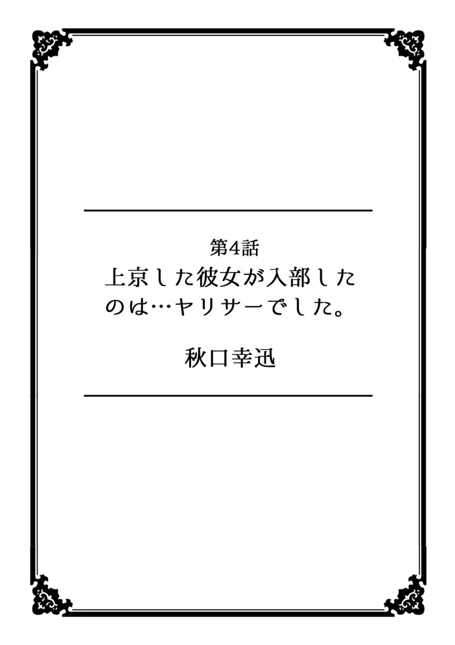 超特大ボリューム作品集 NTR編 知らないモノに堕とされちゃった【R版】 試し読み 9ページ