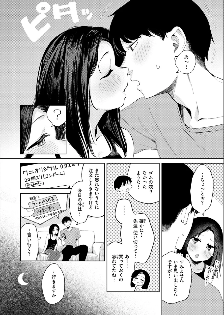 COMIC快楽天 2026年09月号 試し読み 78ページ