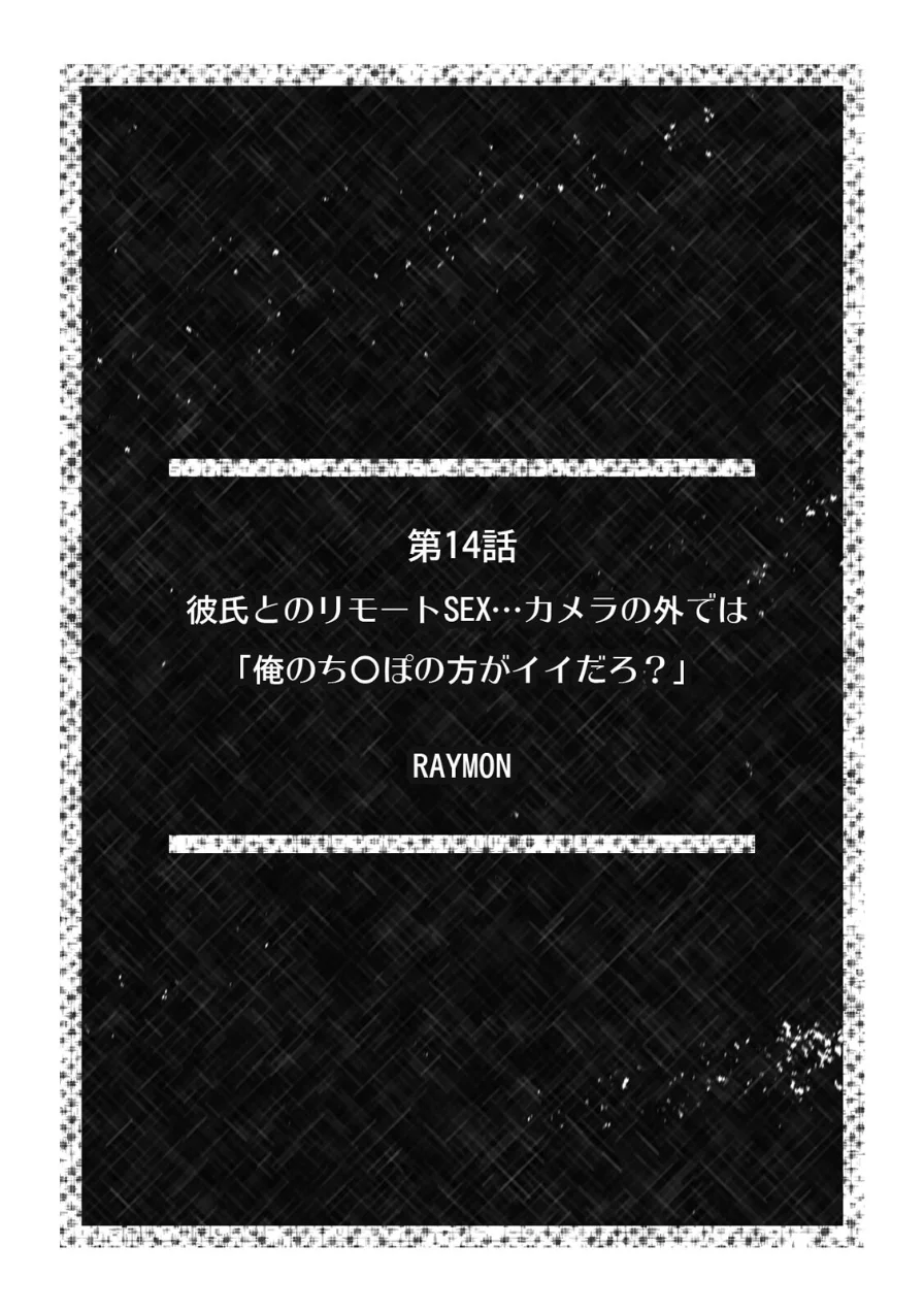 超特大ボリューム作品集 NTR編 知らないモノに堕とされちゃった【R版】 試し読み 29ページ