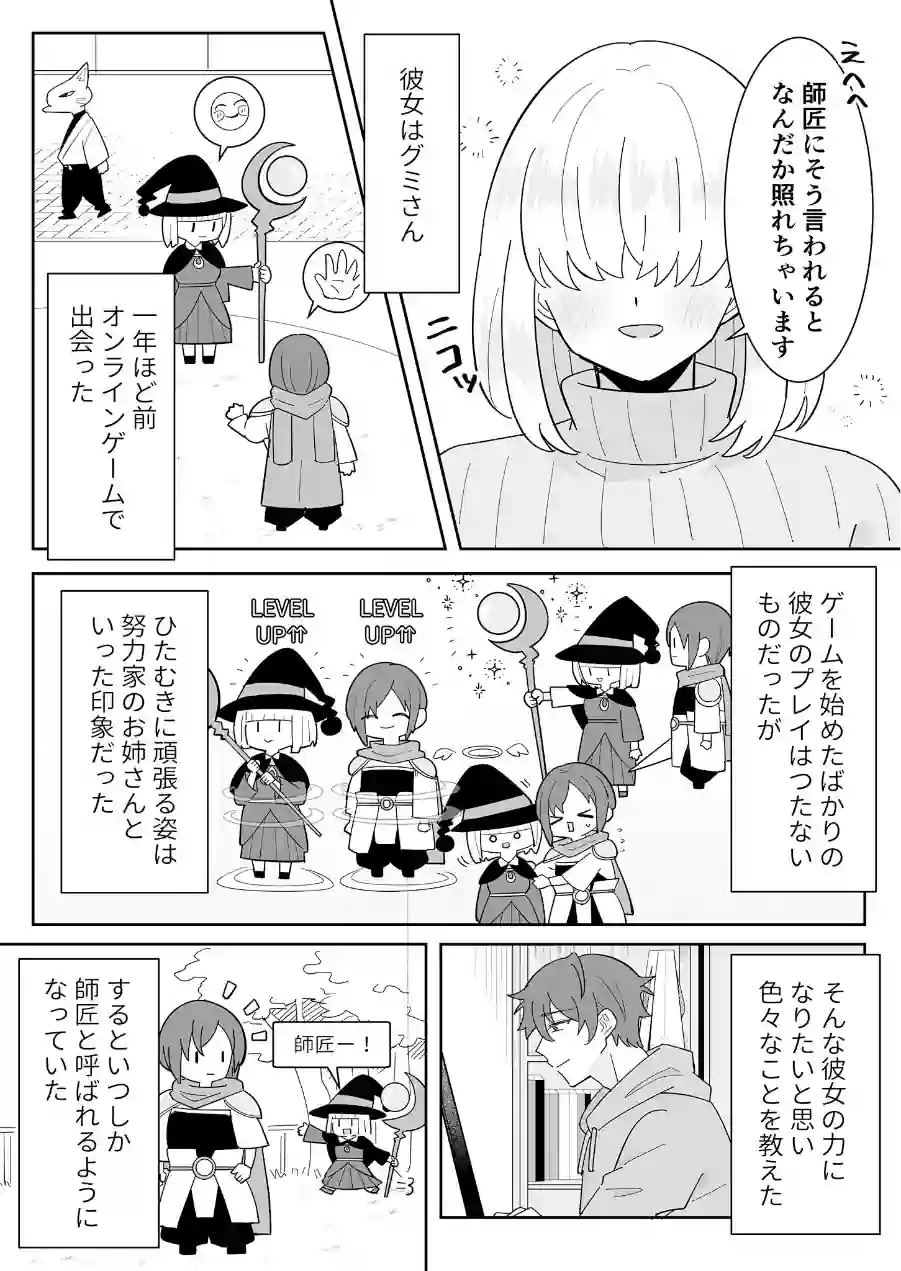 となりの肉食ちゃん棒消し版 試し読み 23ページ