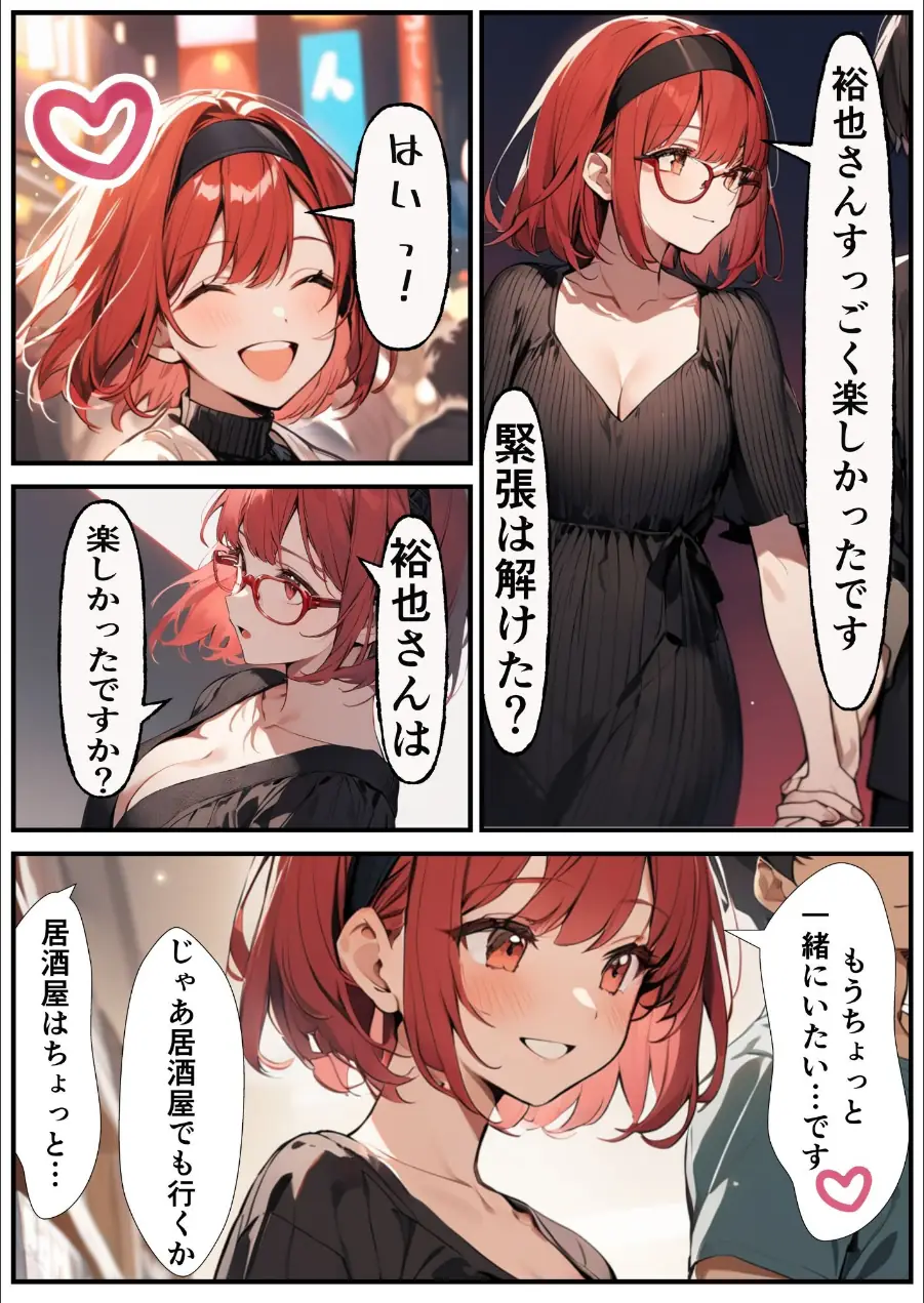 陰キャかと思わせて実はめちゃめちゃエロい女子を分からせる話【モザイク版】（単話） 試し読み 9ページ
