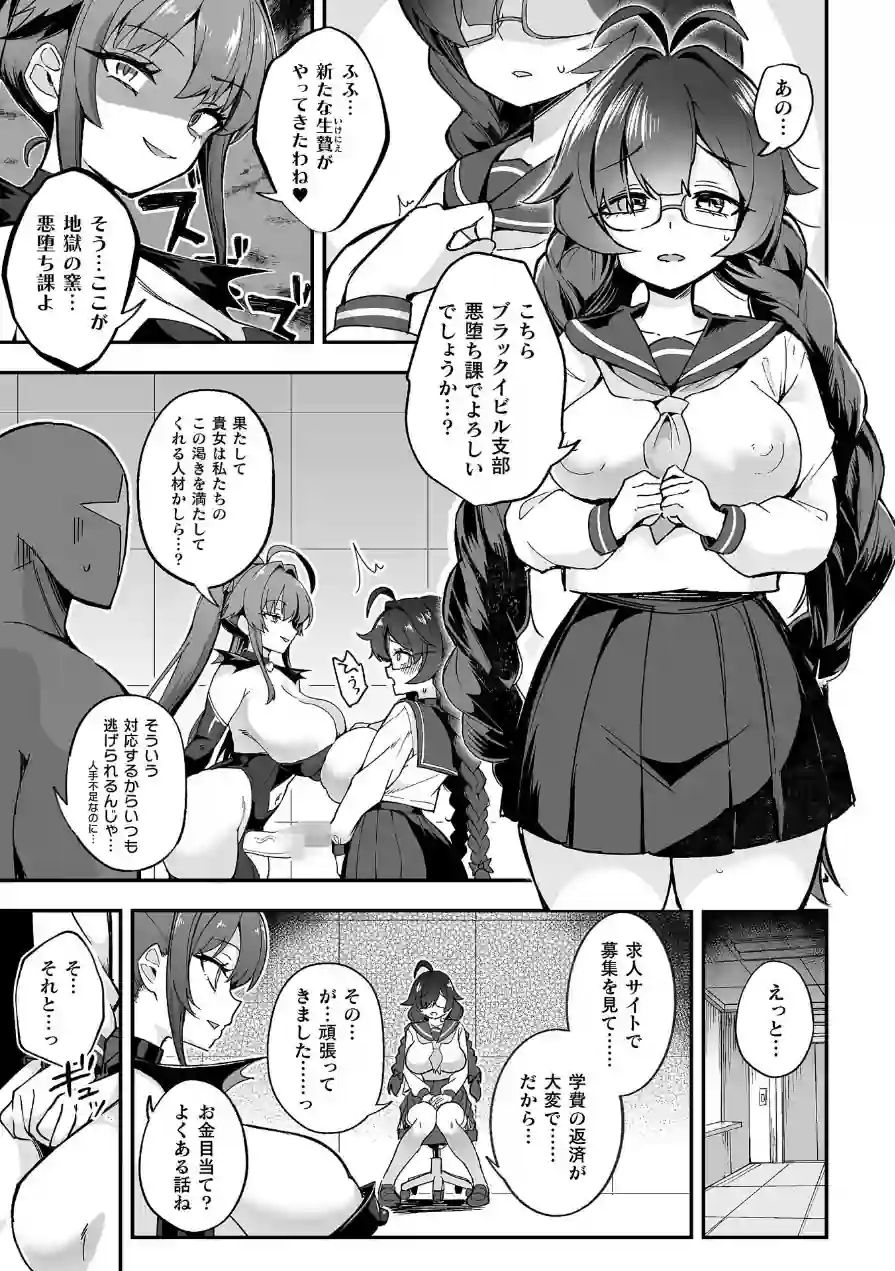 別冊コミックアンリアル 変身ヒロインVS悪の女幹部-わからせあい絶頂SEXバトル！- デジタル版Vol.2 試し読み 19ページ
