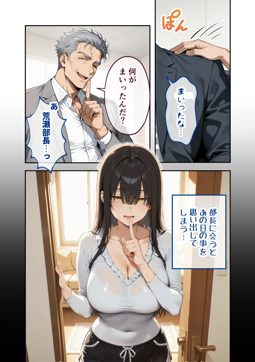 COMICシャルム 3 試し読み 32ページ