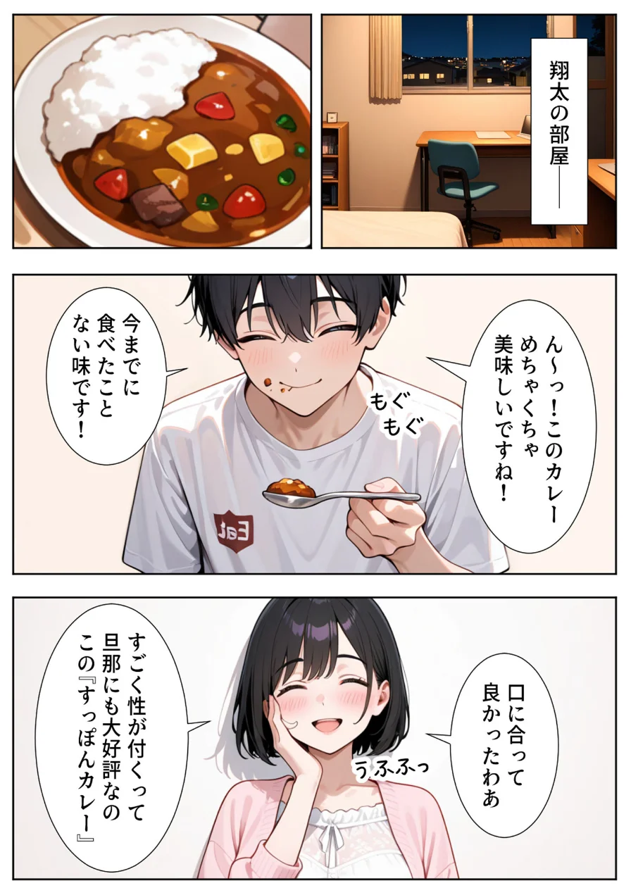 隣の人妻達と関係をもったボクが最高の学生性活を送った話 モザイク版 試し読み 8ページ