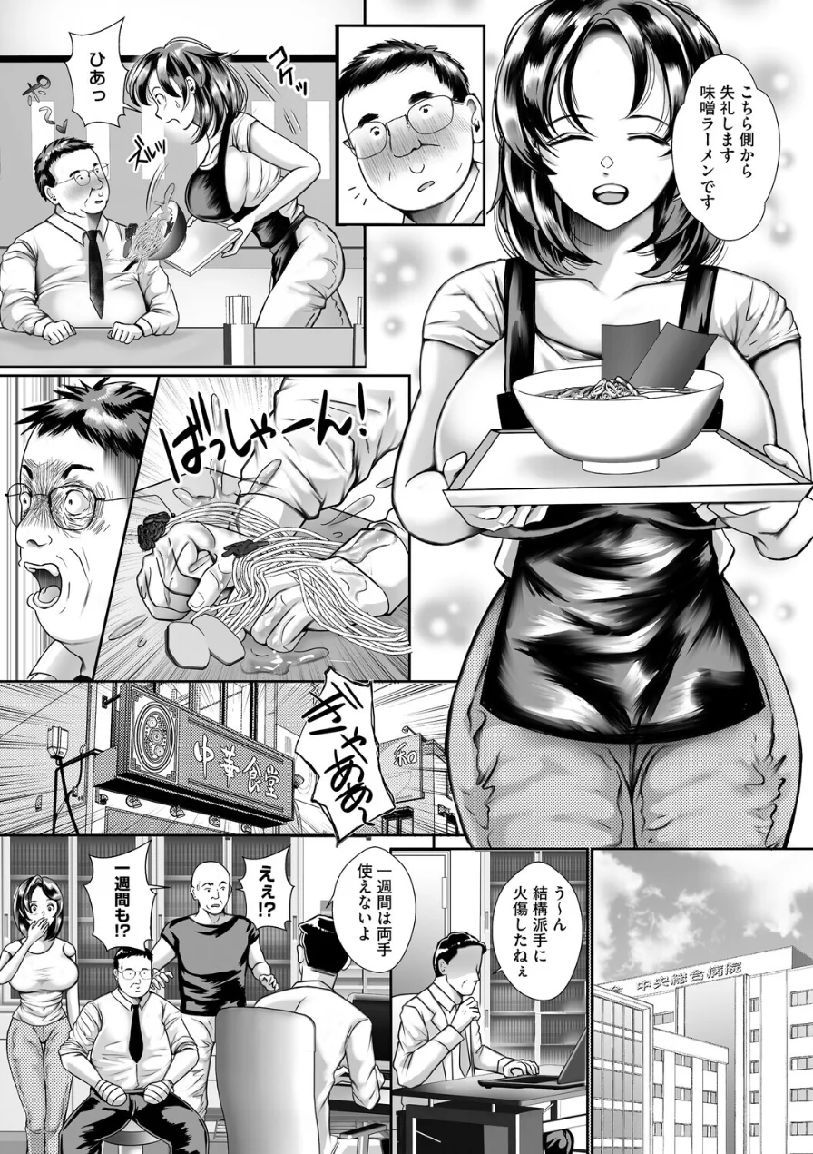 コアコレ 【汚してぶっかけマーキング】 試し読み 25ページ