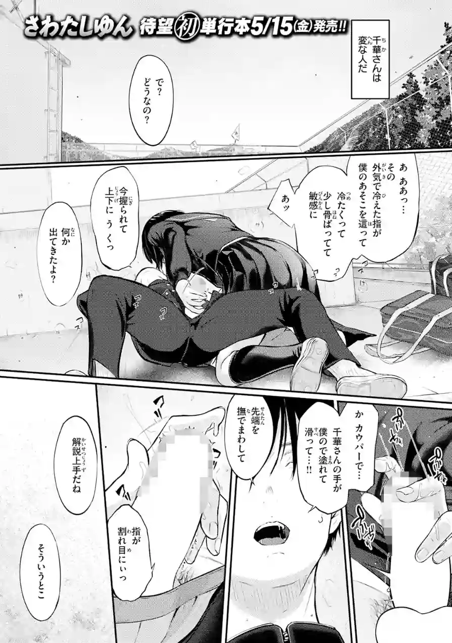 COMIC快楽天 2026年06月号 試し読み 43ページ