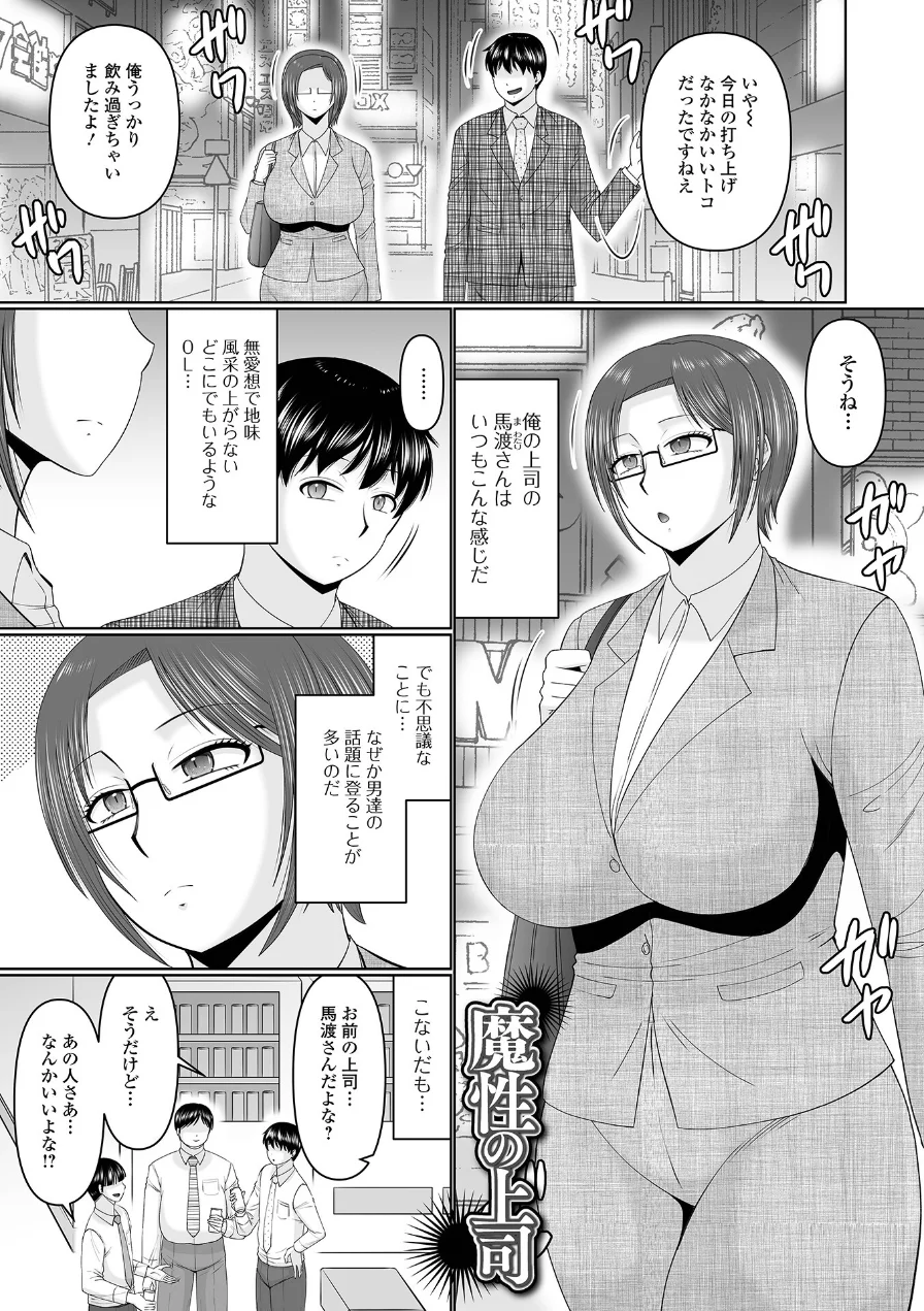 スキだらけな人妻たち 試し読み 7ページ