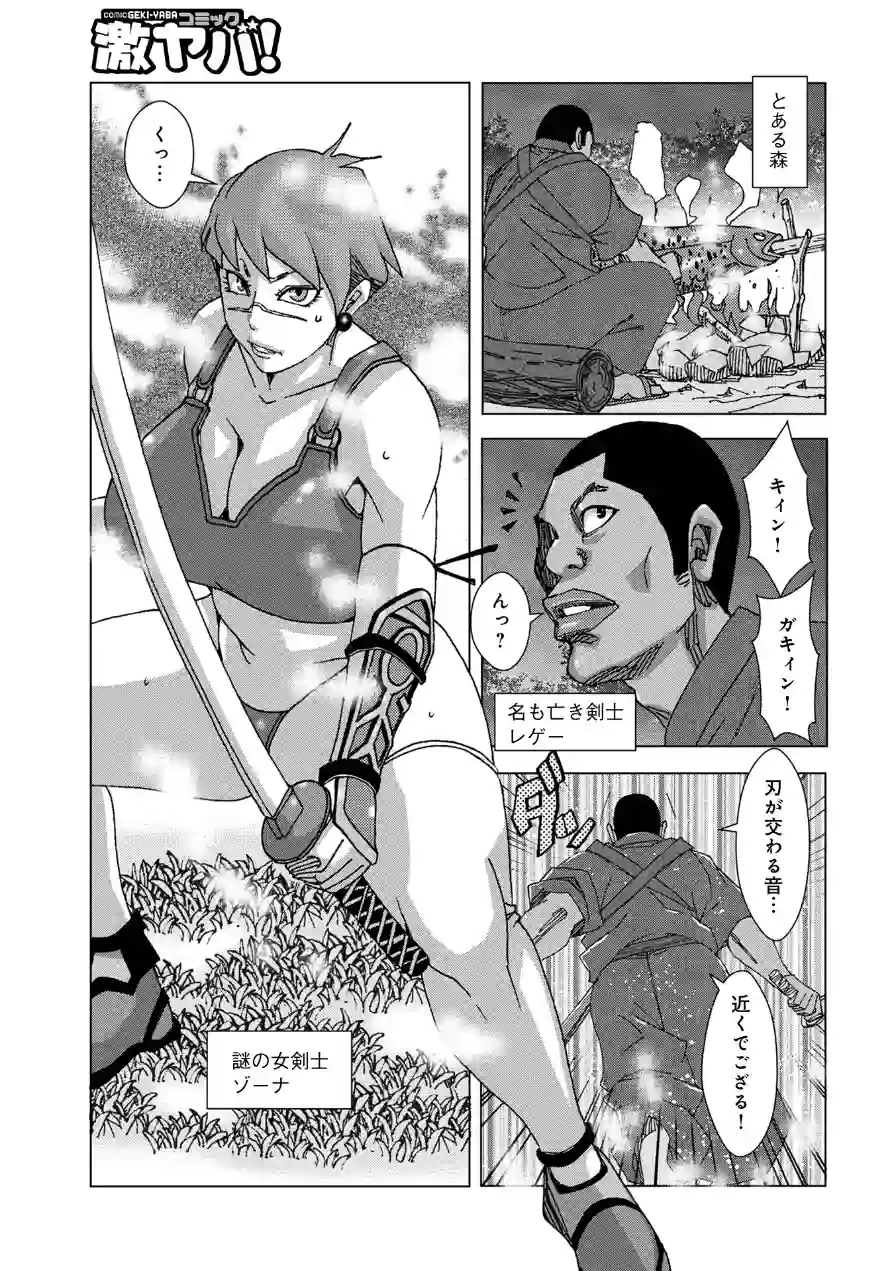 激ヤバ205 試し読み 33ページ