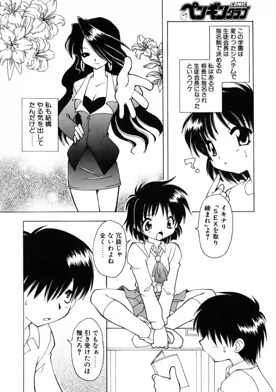 COMICペンギンクラブ2001年10月号 試し読み 10ページ