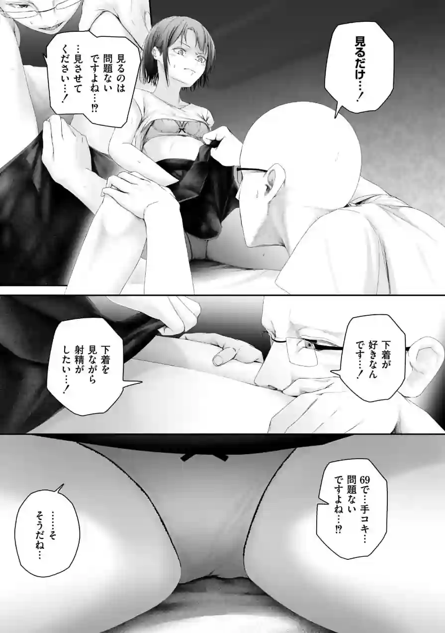 朽草の灯る頃（単話） 試し読み 7ページ
