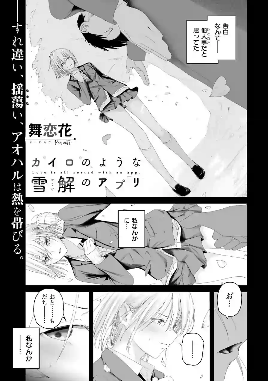 コミックカイエンVOL.33 試し読み 8ページ