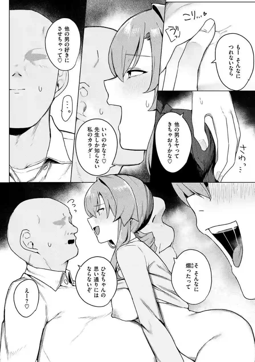 COMIC失楽天 2026年06月号 試し読み 50ページ