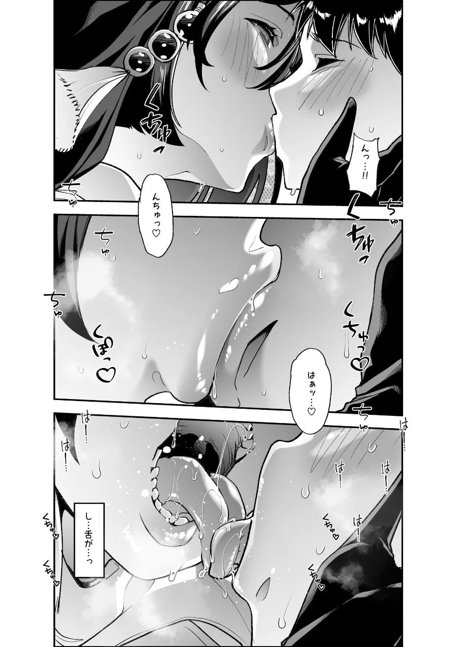 全痴全能ブレインウォッシュ 試し読み 15ページ