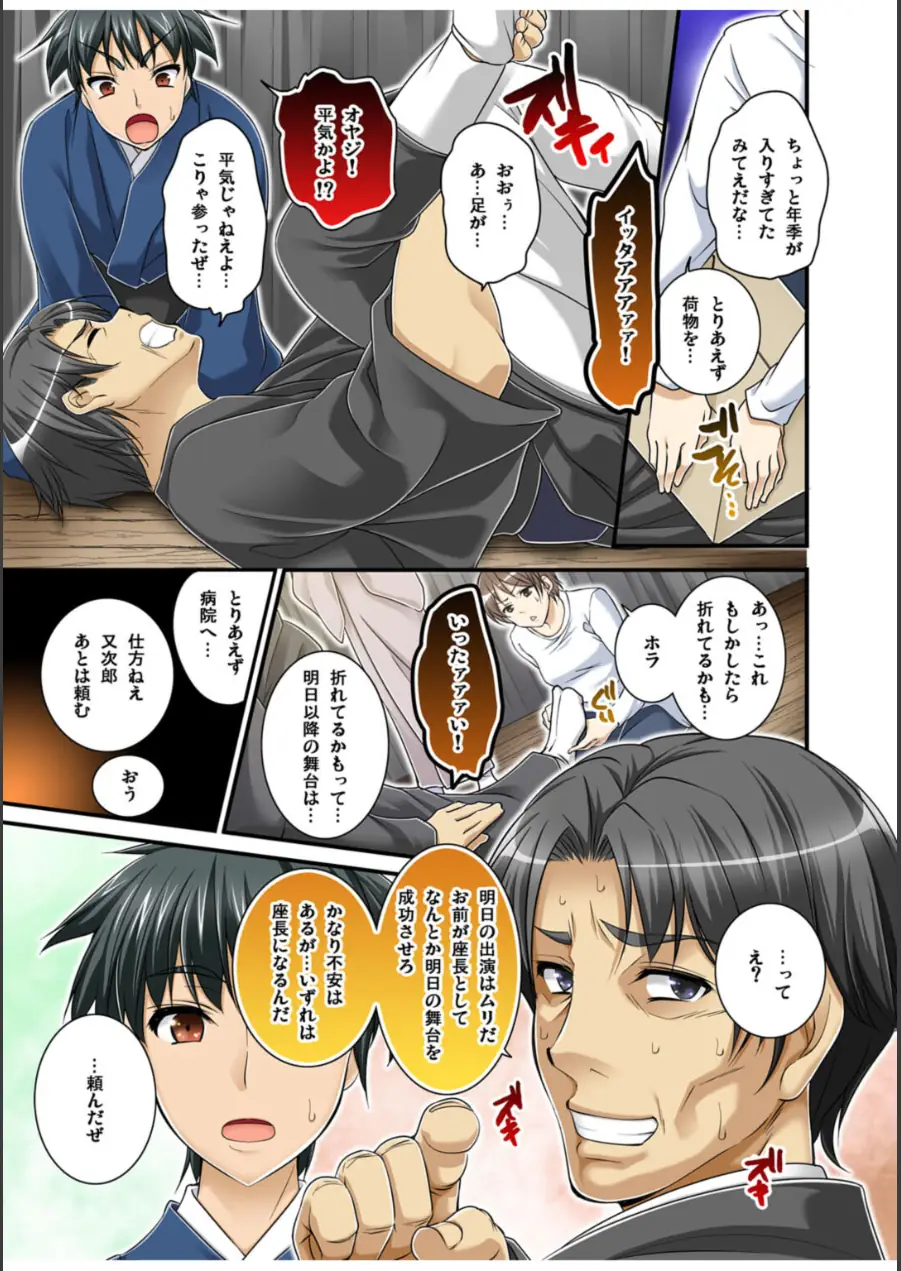 メンズ宣言 Vol.17（改訂版） 試し読み 11ページ