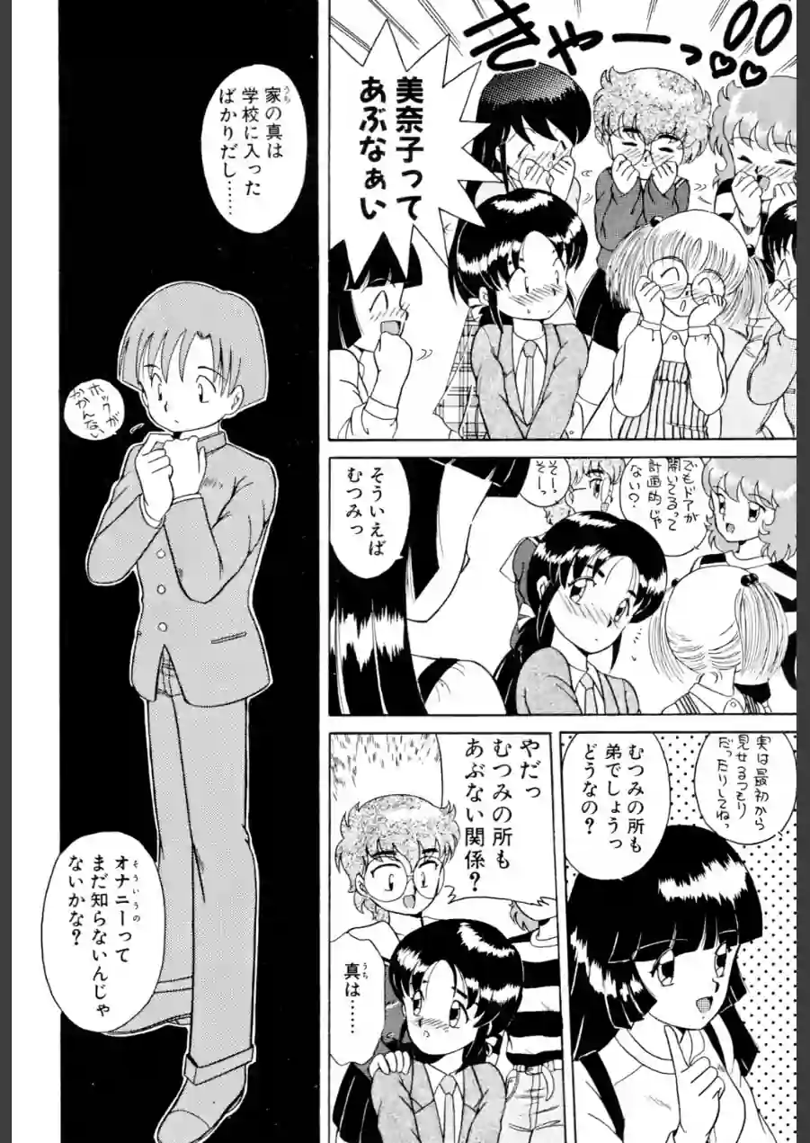 Eternally 試し読み 8ページ