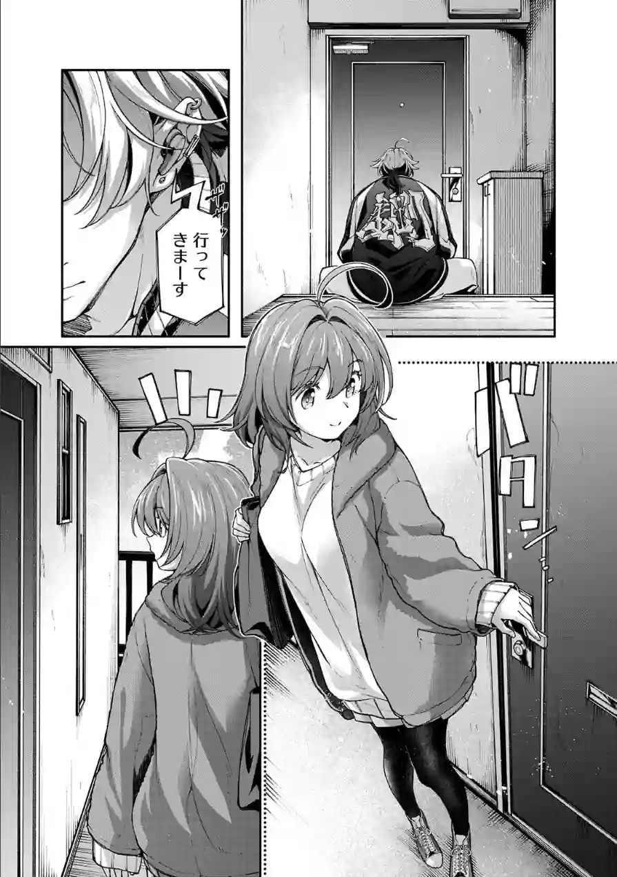 汝隣人を愛せよ〜再会した幼馴染がアソコの奥まで執着してくる〜 試し読み 5ページ