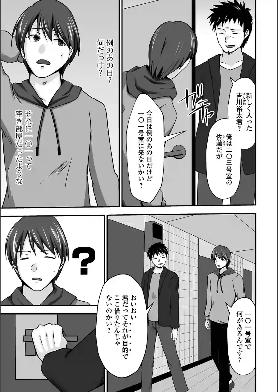M性奥さんの沼る癖【デジタル特装版】 試し読み 33ページ