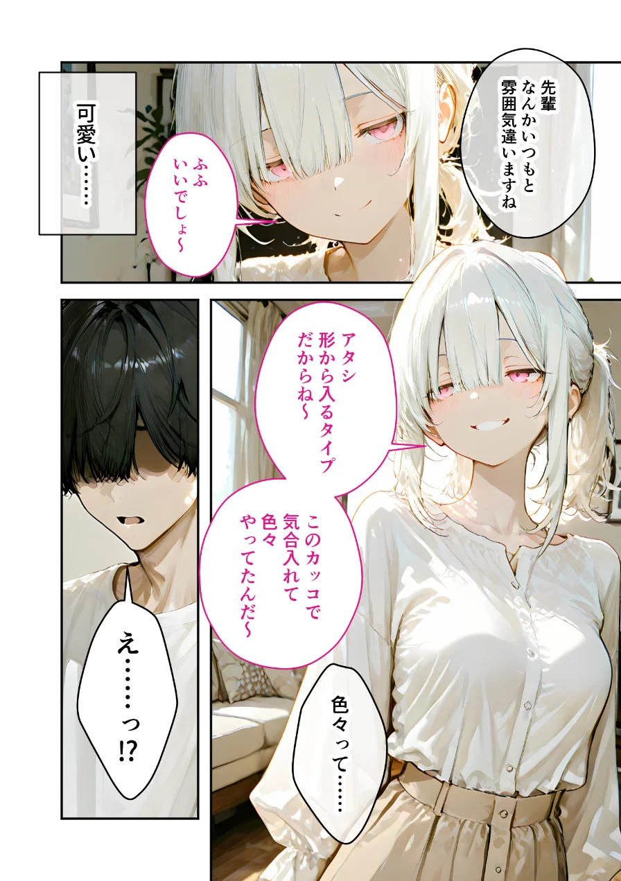 COMICシャルム 5 試し読み 6ページ