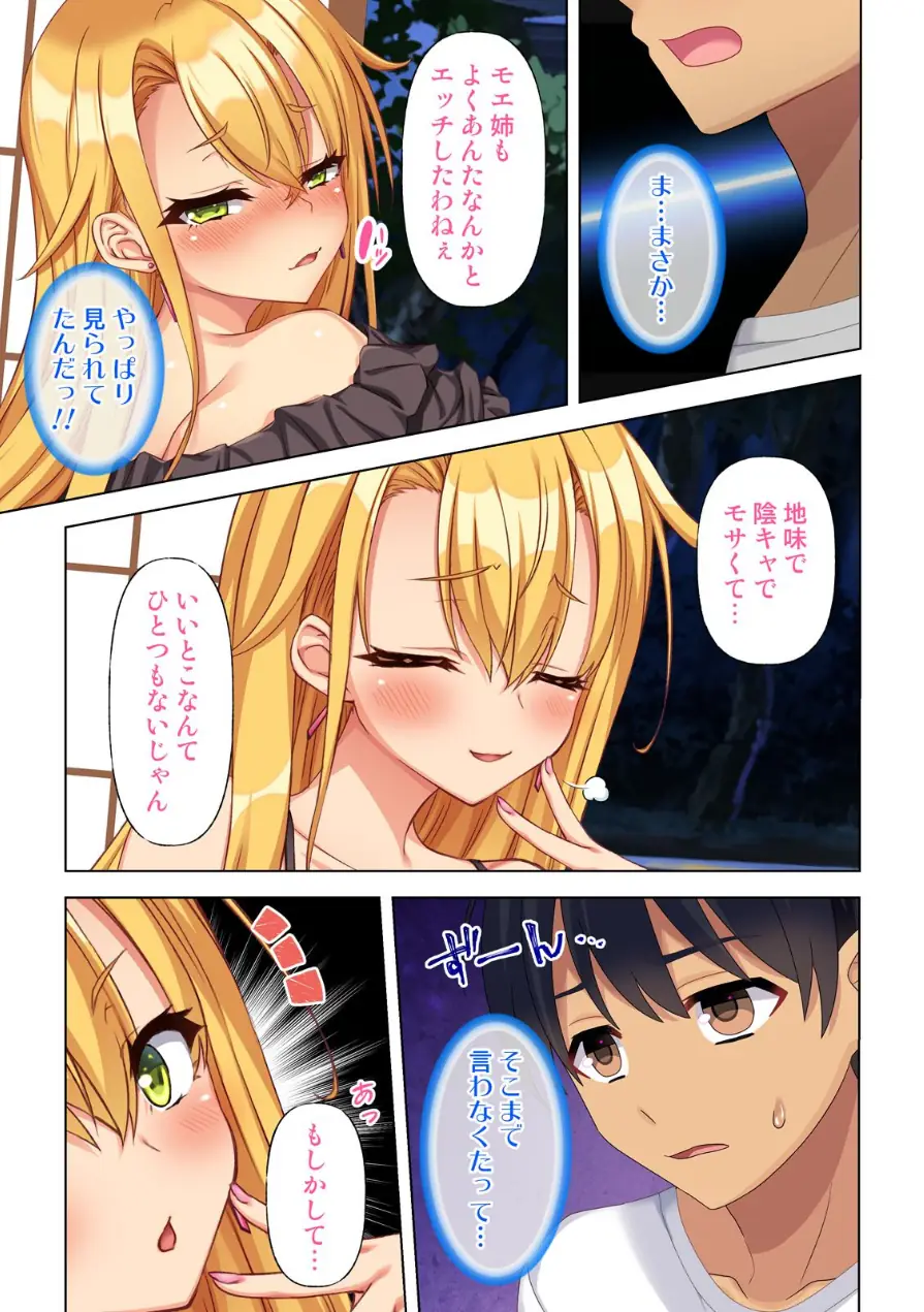 オナ○マン〜性欲爆発させてクラスメイトとお姉さんと人妻のオカズになっちゃった…〜（単話） 試し読み 3ページ