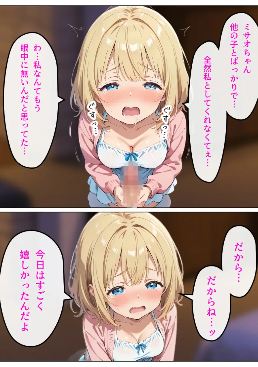 寄生チ〇ポに感染して入院したので種付けしまくる【棒消し＆モザイク版】 試し読み 9ページ