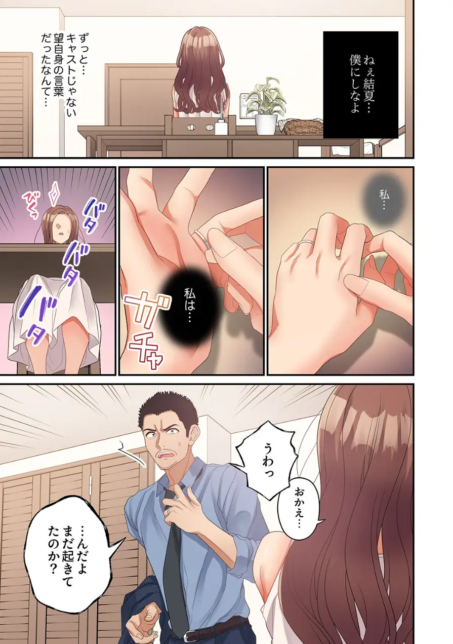 公認不倫〜6年越しの本気セックスは奥まで響いて…（単話） 試し読み 3ページ
