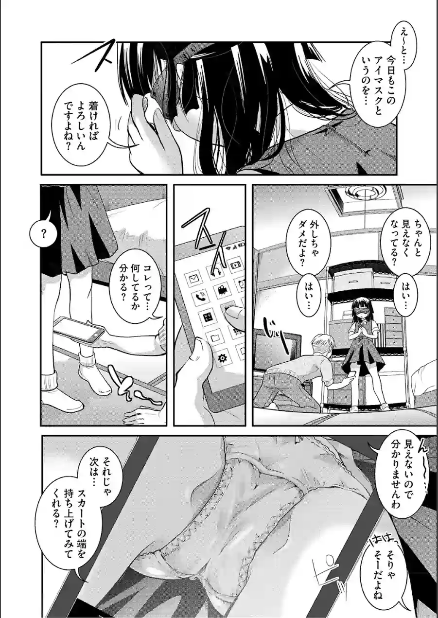 LQ Vol.069 試し読み 6ページ