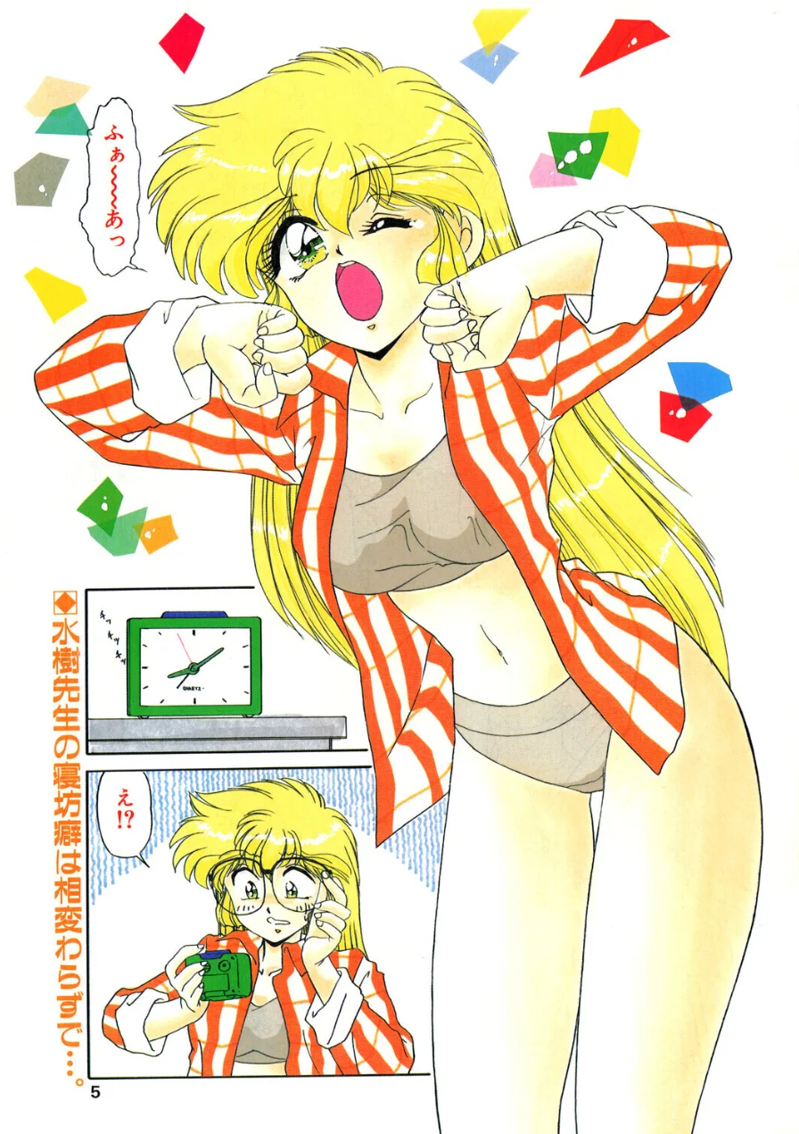 COMICペンギンクラブ1996年2月号 試し読み 3ページ