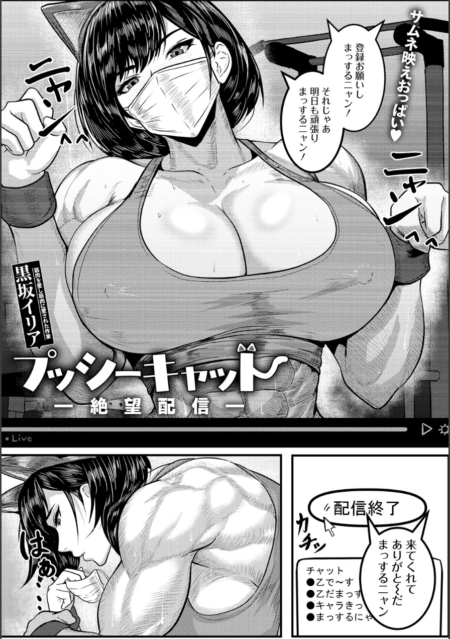 ANGEL倶楽部 2026年9月号 試し読み 9ページ