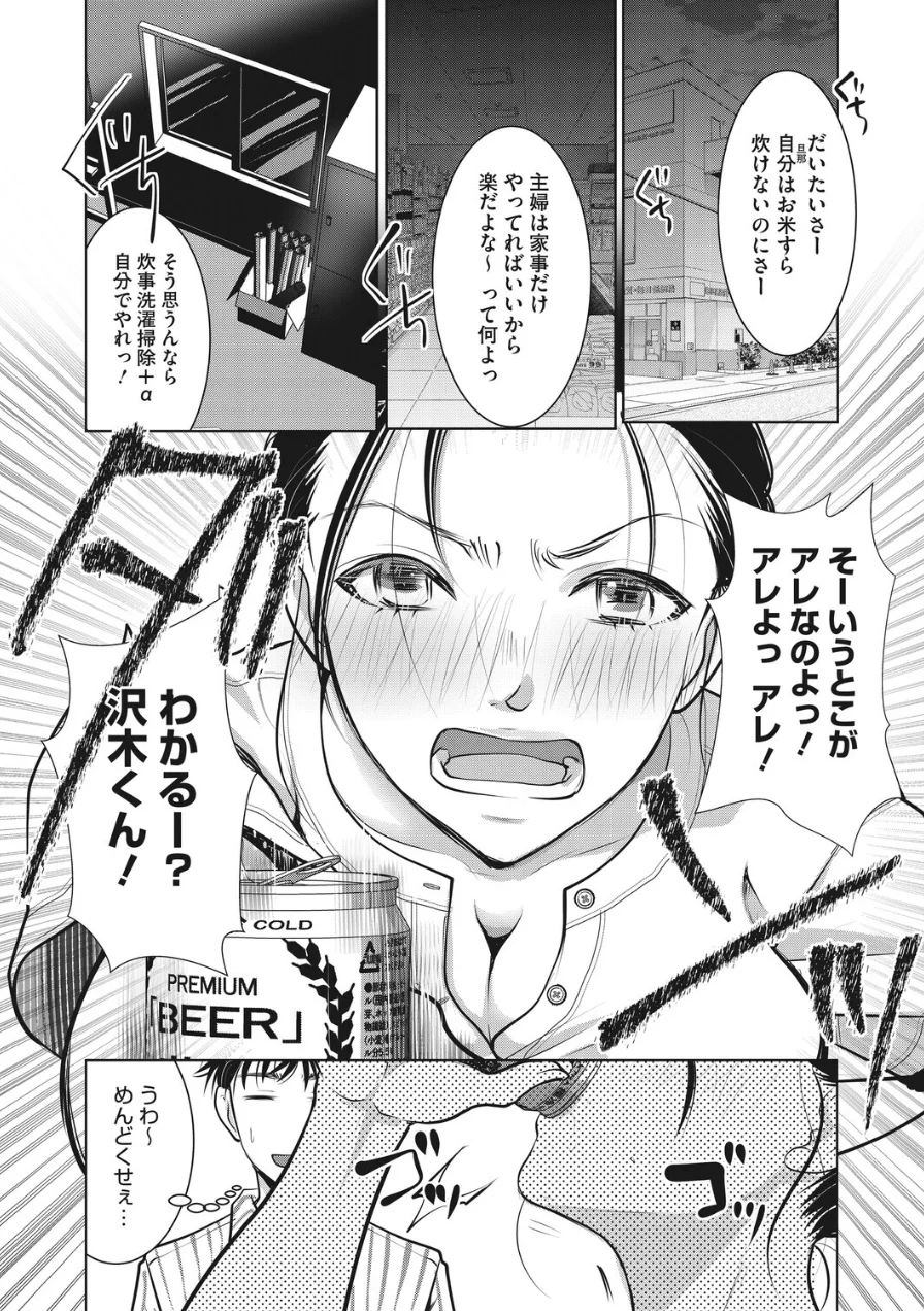 主婦・経験者歓迎の楽しい職場です（単話）（単話） 試し読み 4ページ