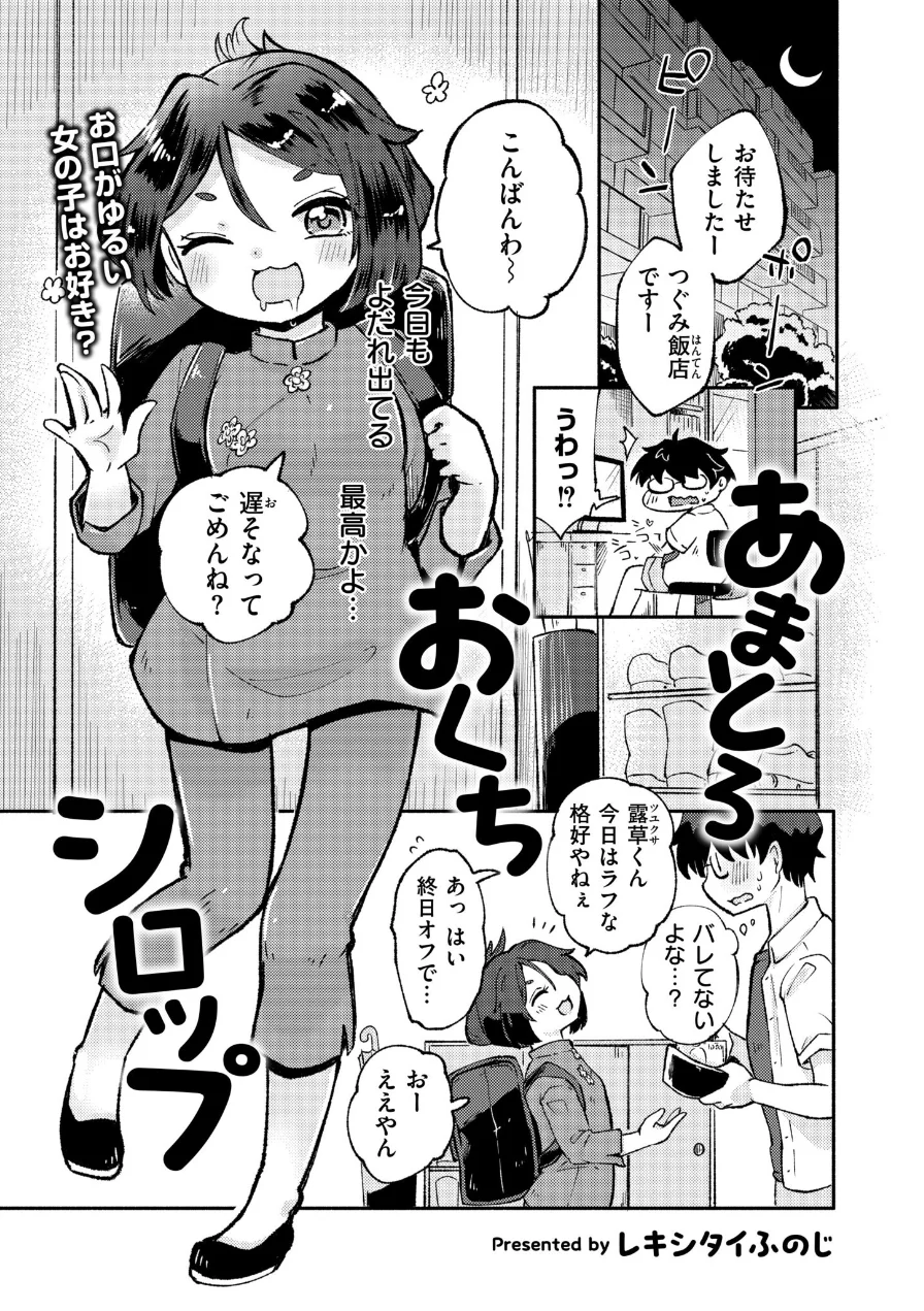 コミックカイエンVOL.34 試し読み 14ページ