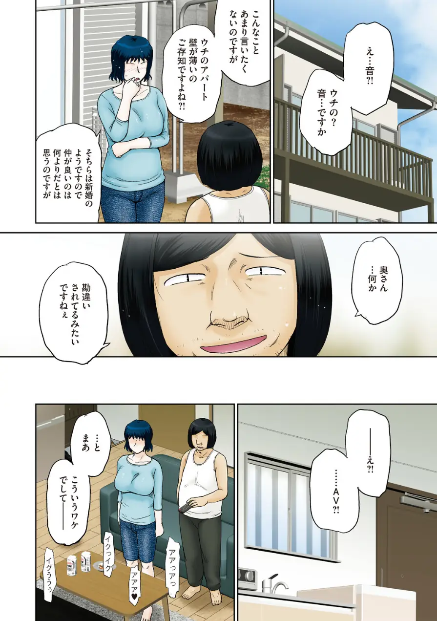 釣り。（単話） 試し読み 4ページ