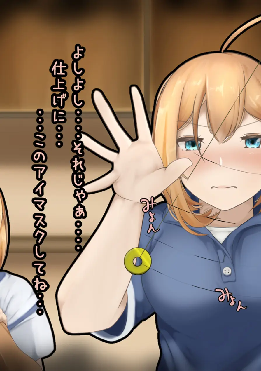 夢精管理 試し読み 9ページ