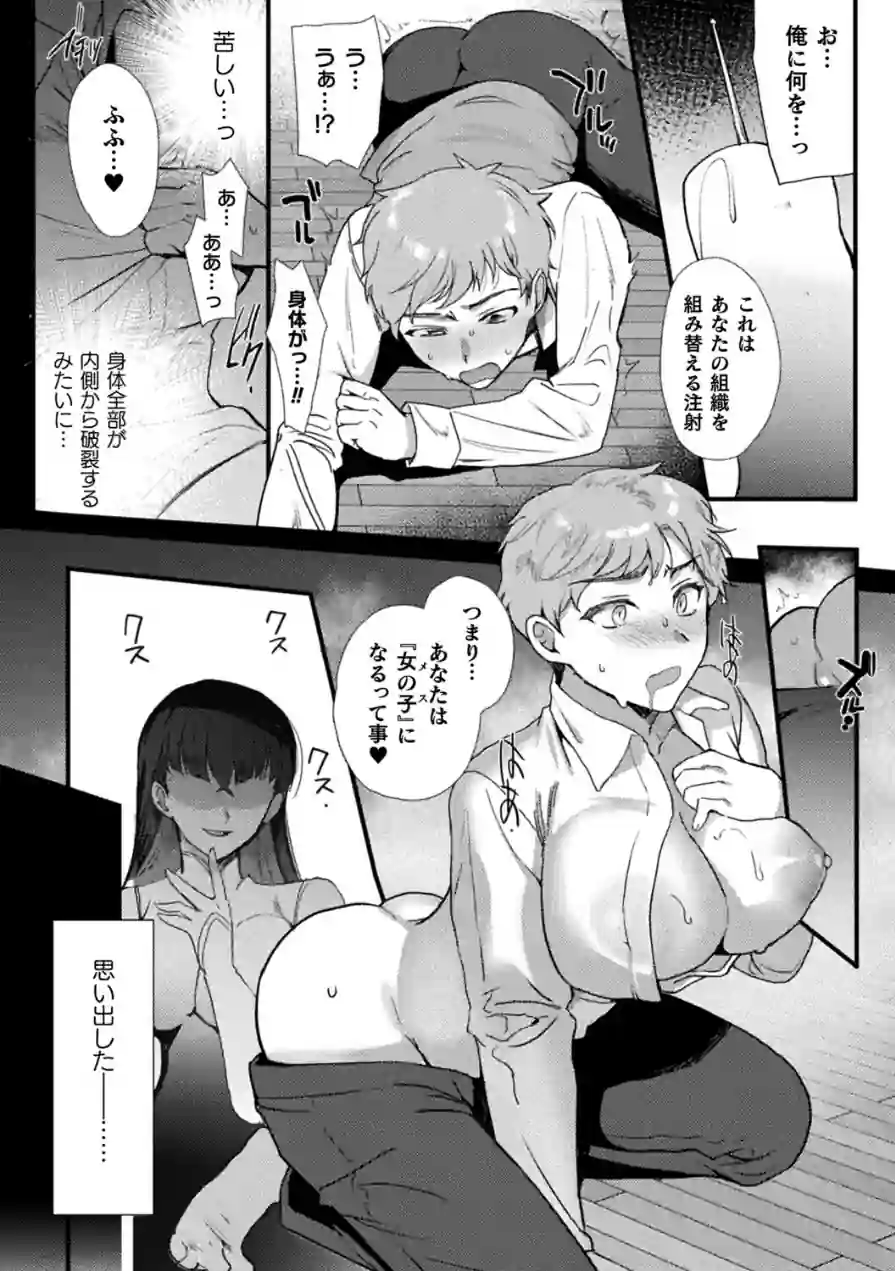 上位存在さんがやってきた（単話） 試し読み 8ページ