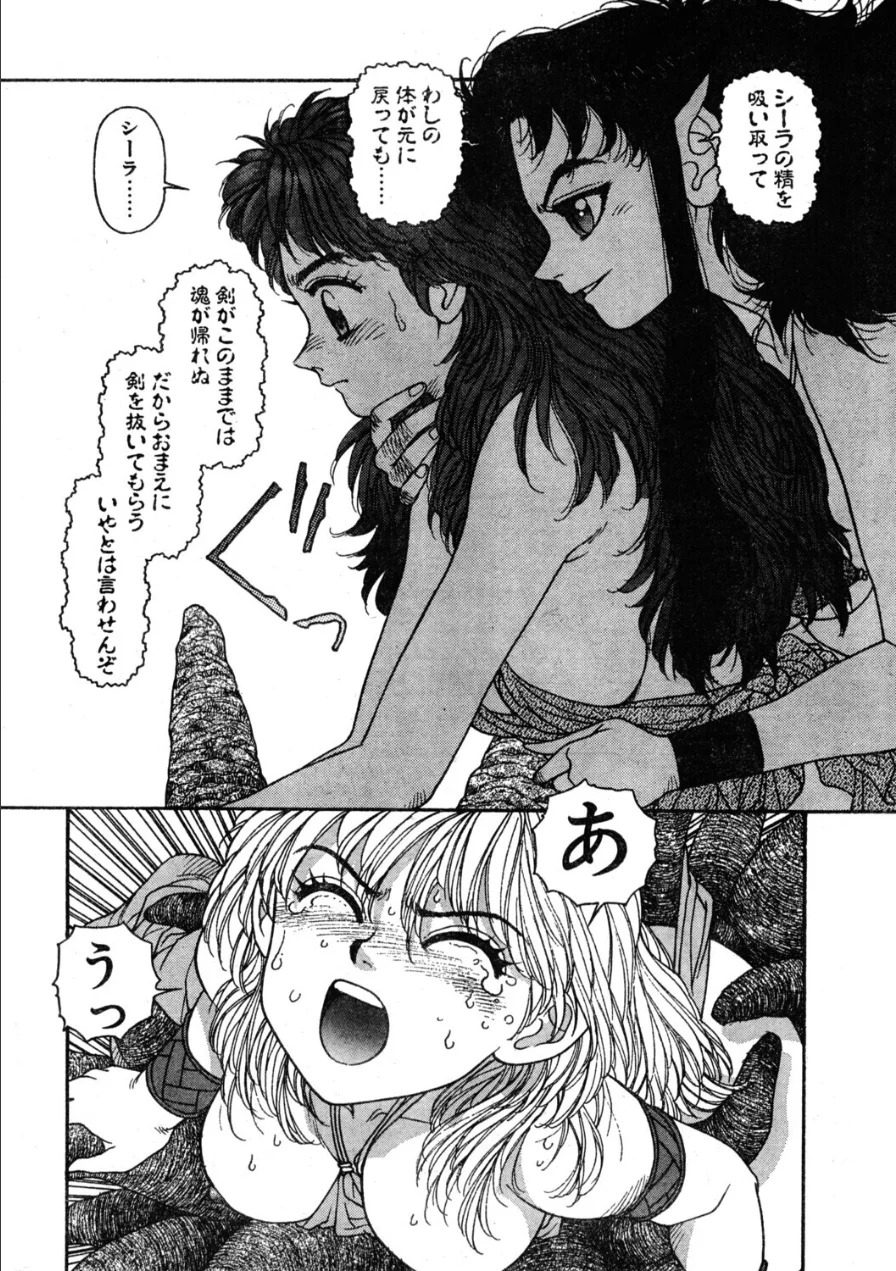 COMICペンギンクラブ1994年6月号 試し読み 10ページ