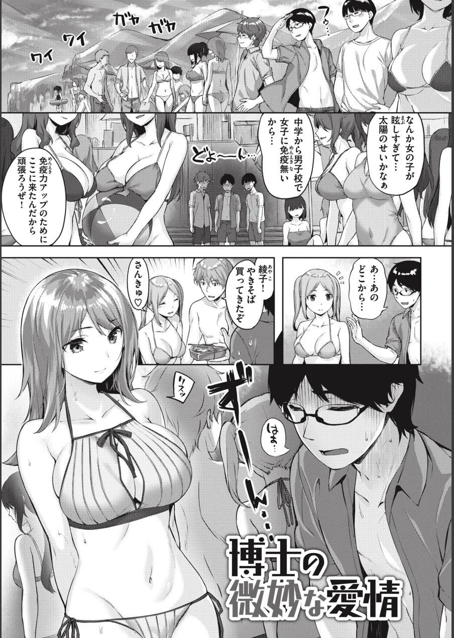みだれて天使 試し読み 37ページ
