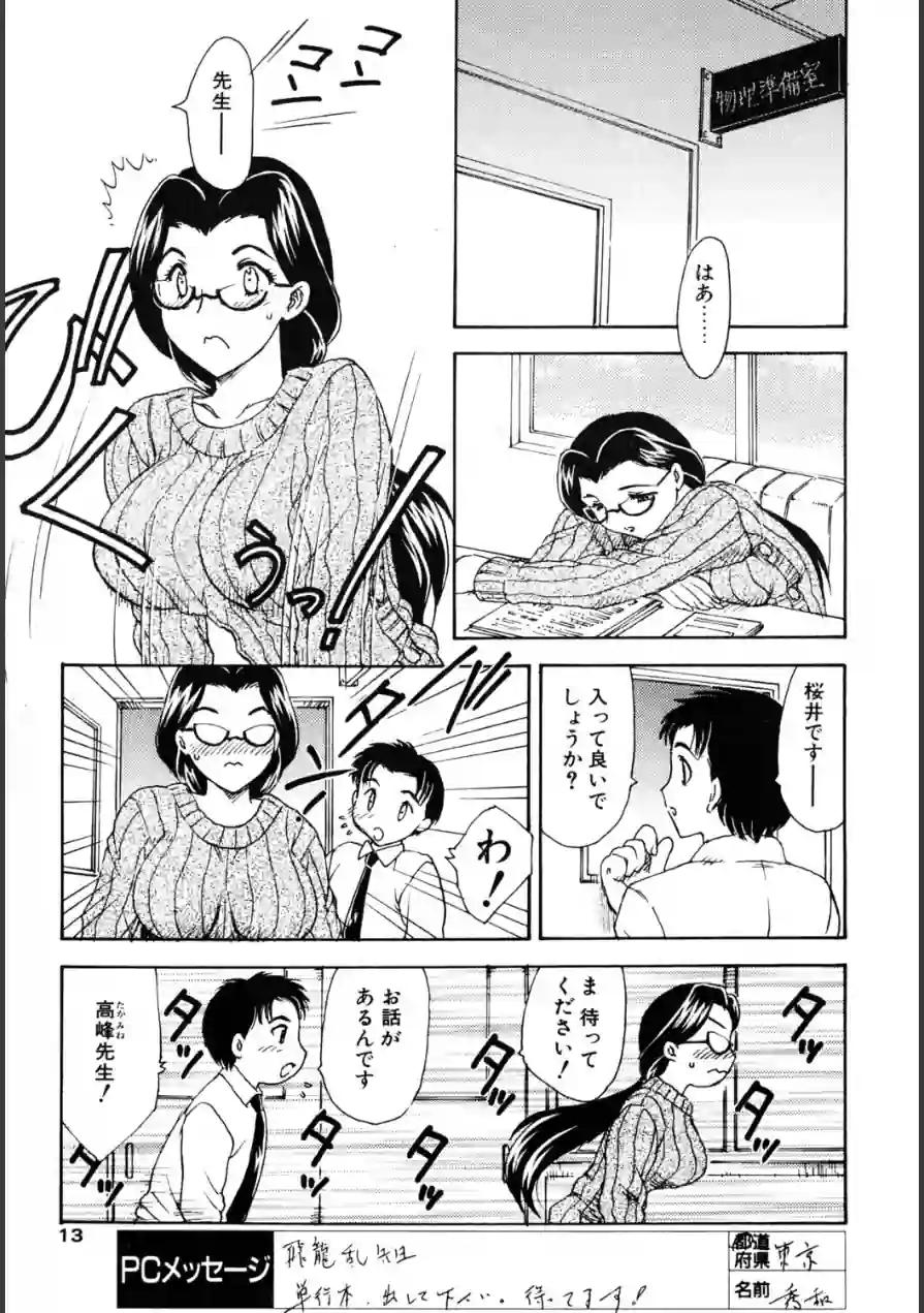 COMICペンギンクラブ2002年5月号 試し読み 5ページ