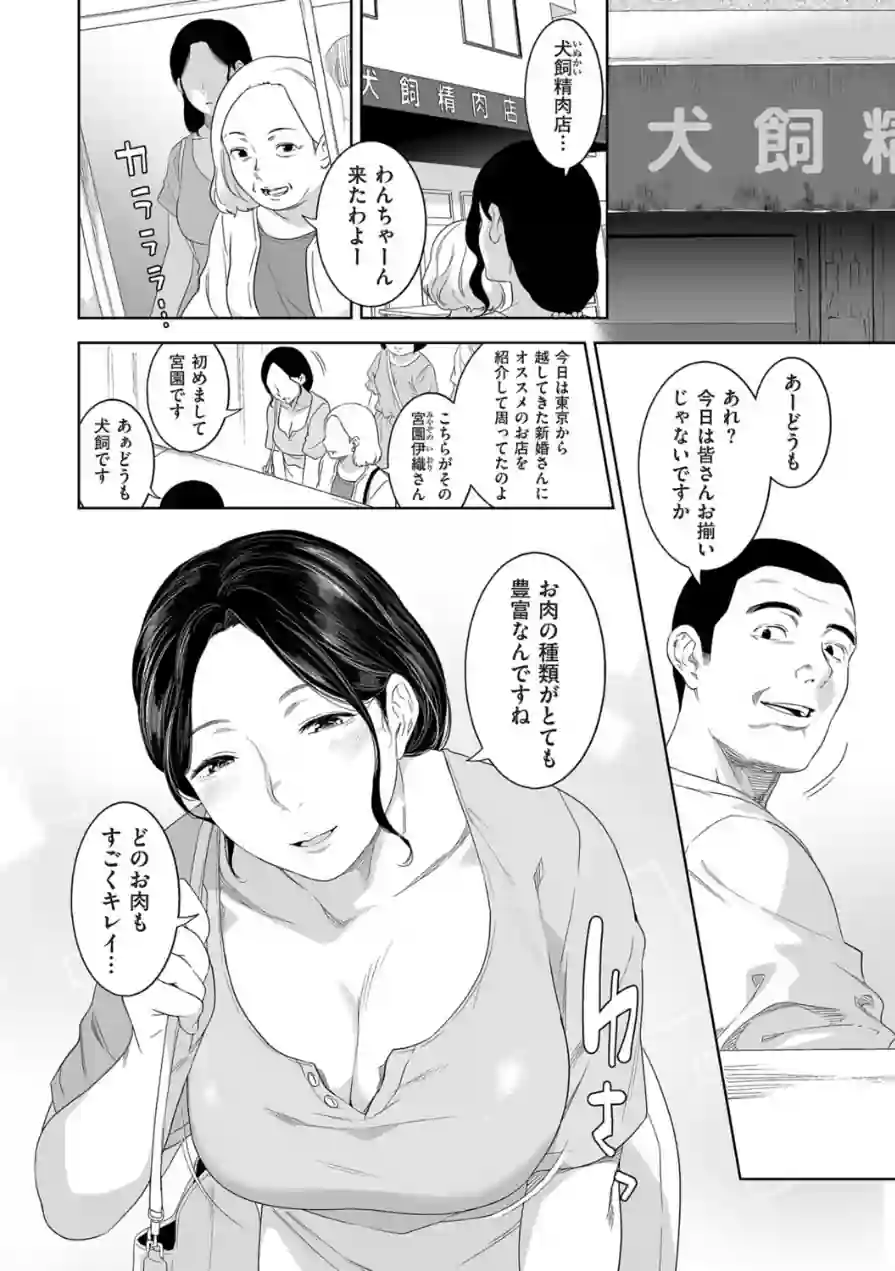 精がつくものをください（単話） 試し読み 2ページ